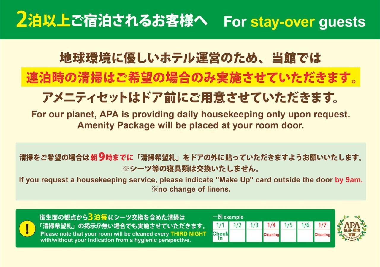 Apa Hotel Fukuoka Yukuhashi Ekimae Room photo