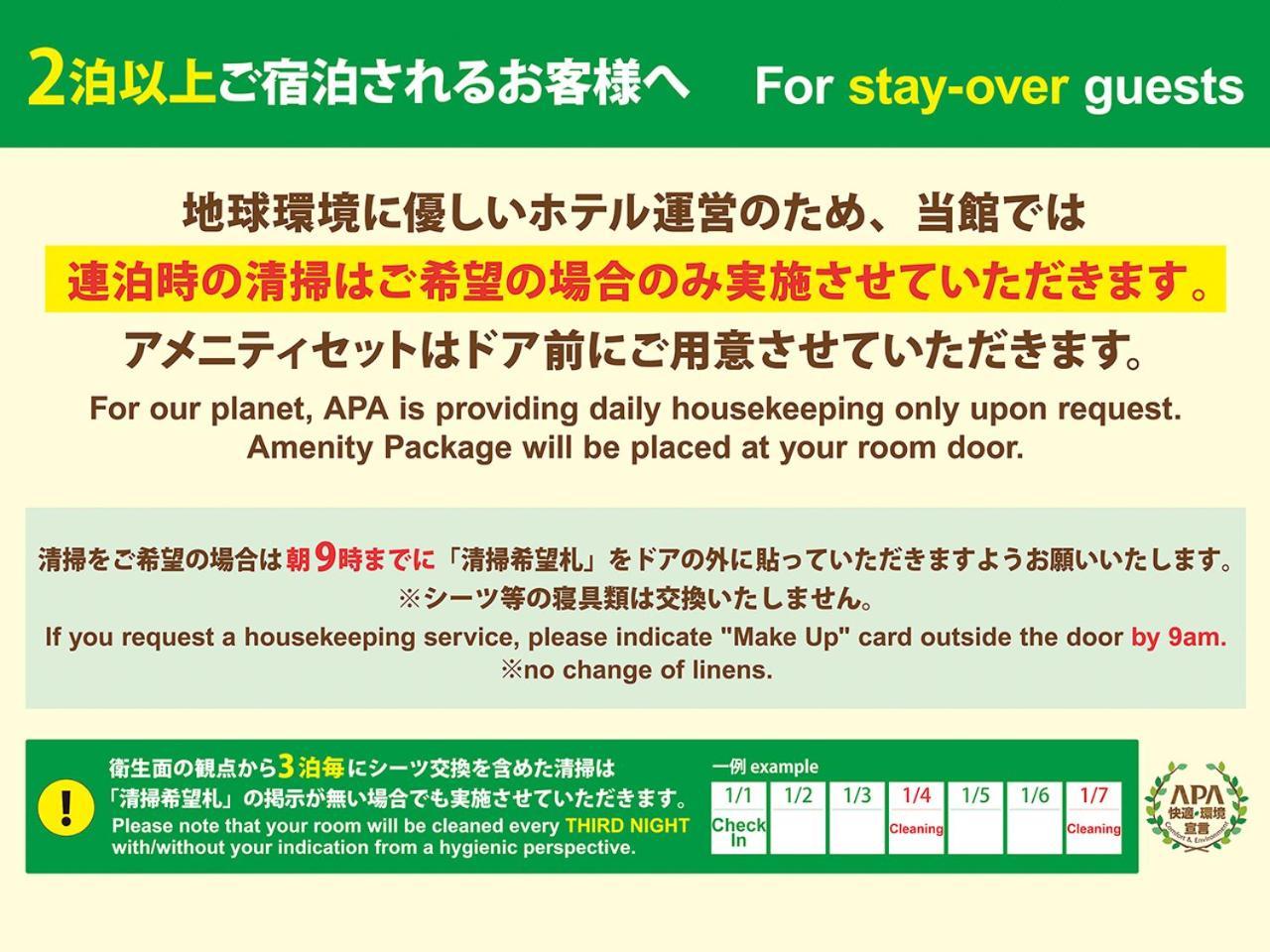 Apa Hotel Fukuoka Yukuhashi Ekimae Exterior photo